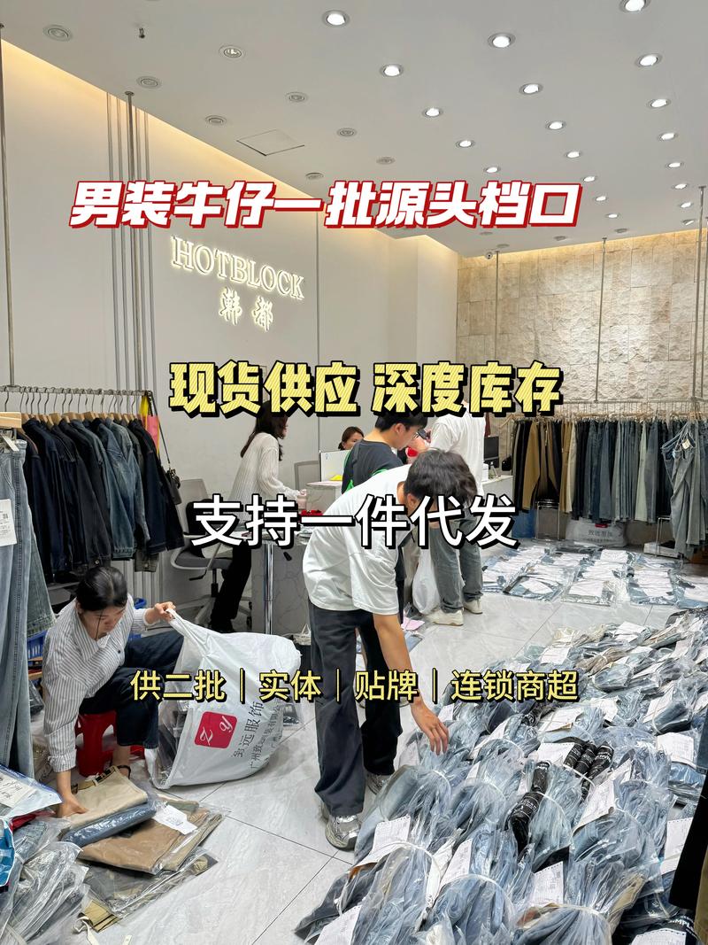 服装尾货市场的现状与发展